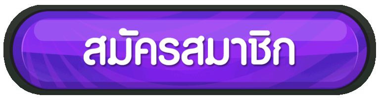 สมัคร 68kub